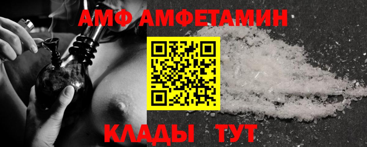 АМФ  АМФЕТАМИН 98%  Вход с VPN  Норильск 