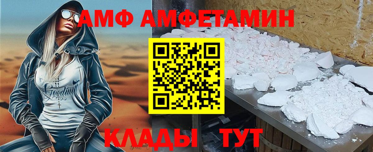 Amphetamine Розовый Норильск