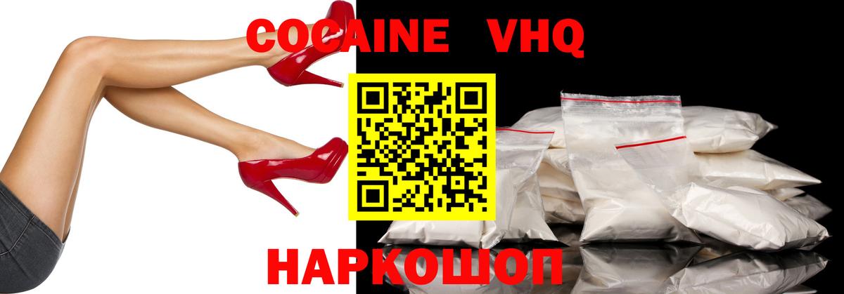 КОКАИН VHQ  Кокаин  Cocaine FishScale  Норильск  Вход с VPN 