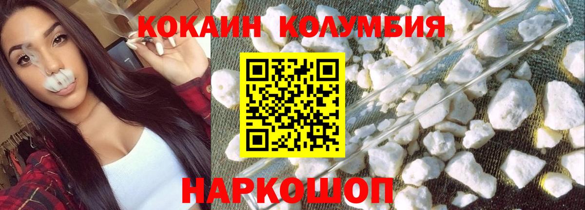 Кокаин FishScale Норильск