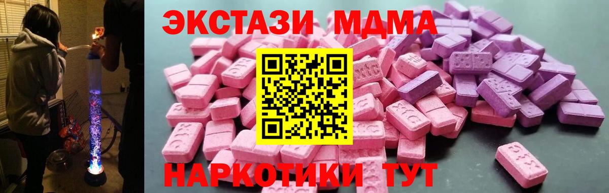 Ecstasy VHQ  ЭКСТАЗИ  Норильск  Вход с VPN 