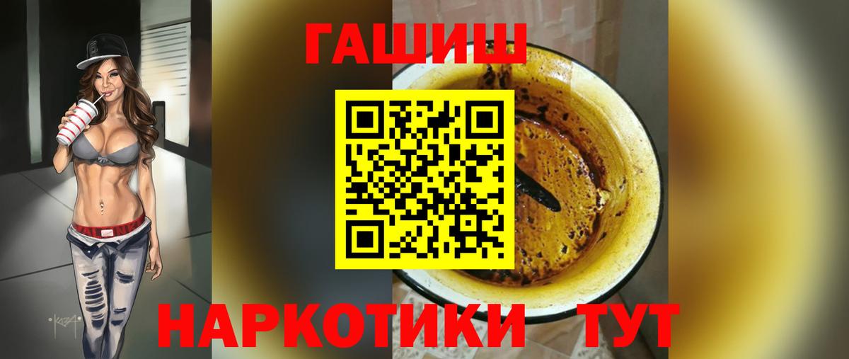 Бошки Шишки  Вход с VPN  ГАШИШ  Cocaine  Норильск  Меф МЯУ МЯУ кристаллы  МЕФ 