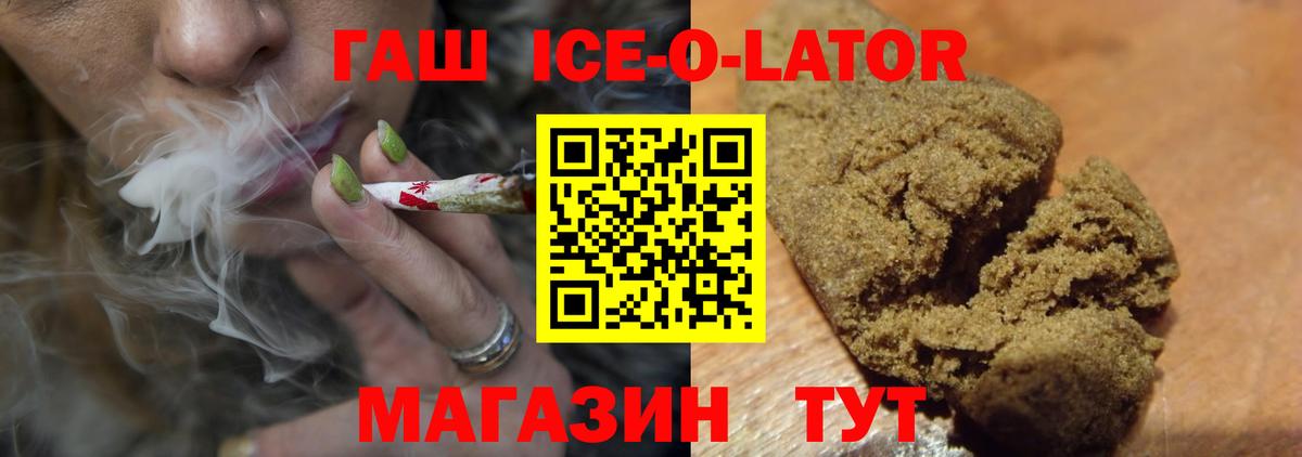 ГАШ VHQ  Гашиш хэш  Вход с VPN  купить наркотики цена  Норильск 