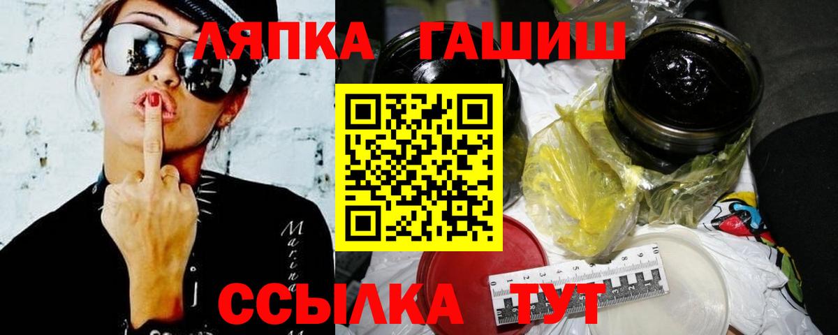 ГАШИШ hashish Норильск