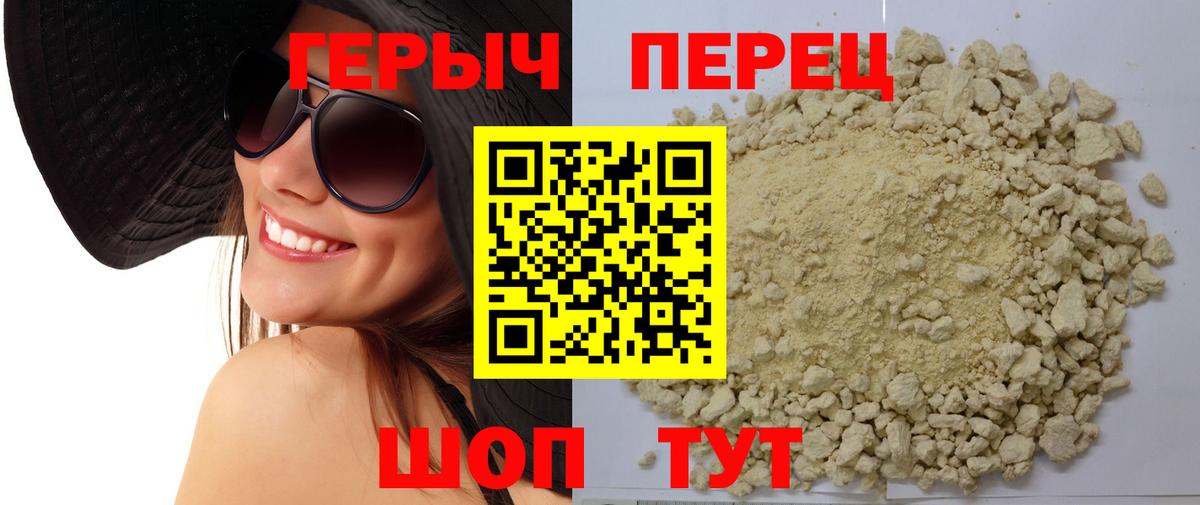Героин  Вход с VPN  Норильск  ГЕРОИН VHQ 