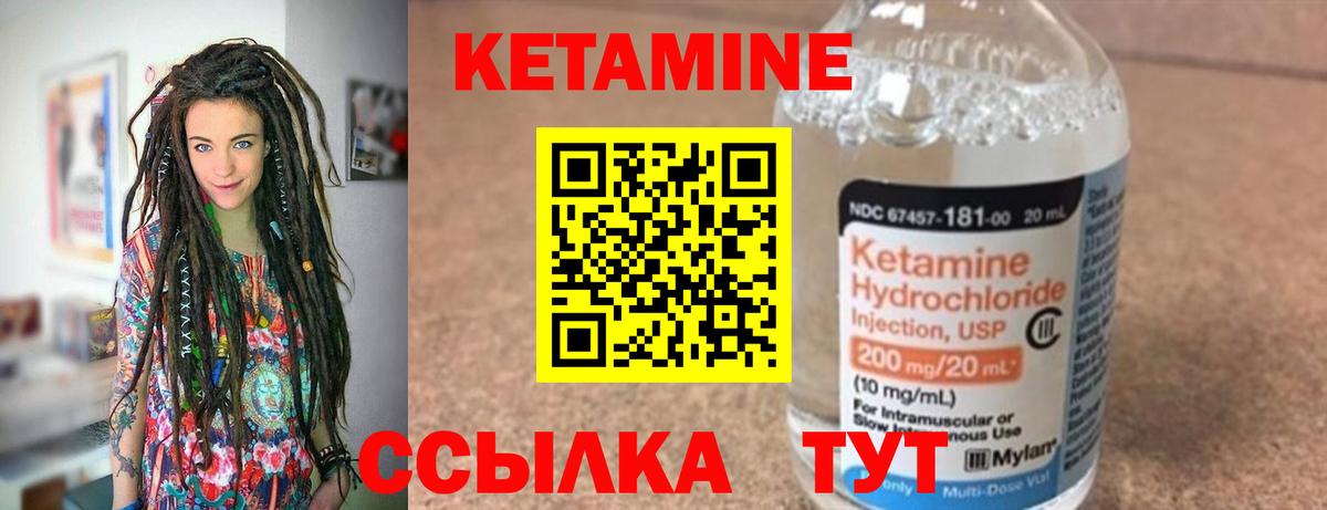 КЕТАМИН ketamine Норильск