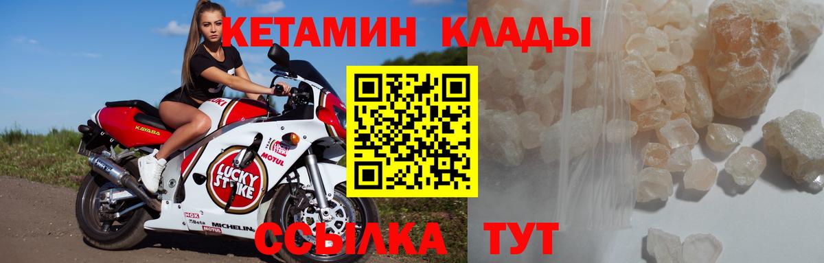   вход  Кетамин VHQ  Вход с VPN  Норильск 