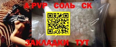 альфа пвп VHQ Старая Купавна