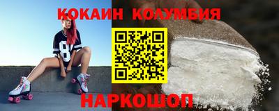 кокаин премиум Ставрополь