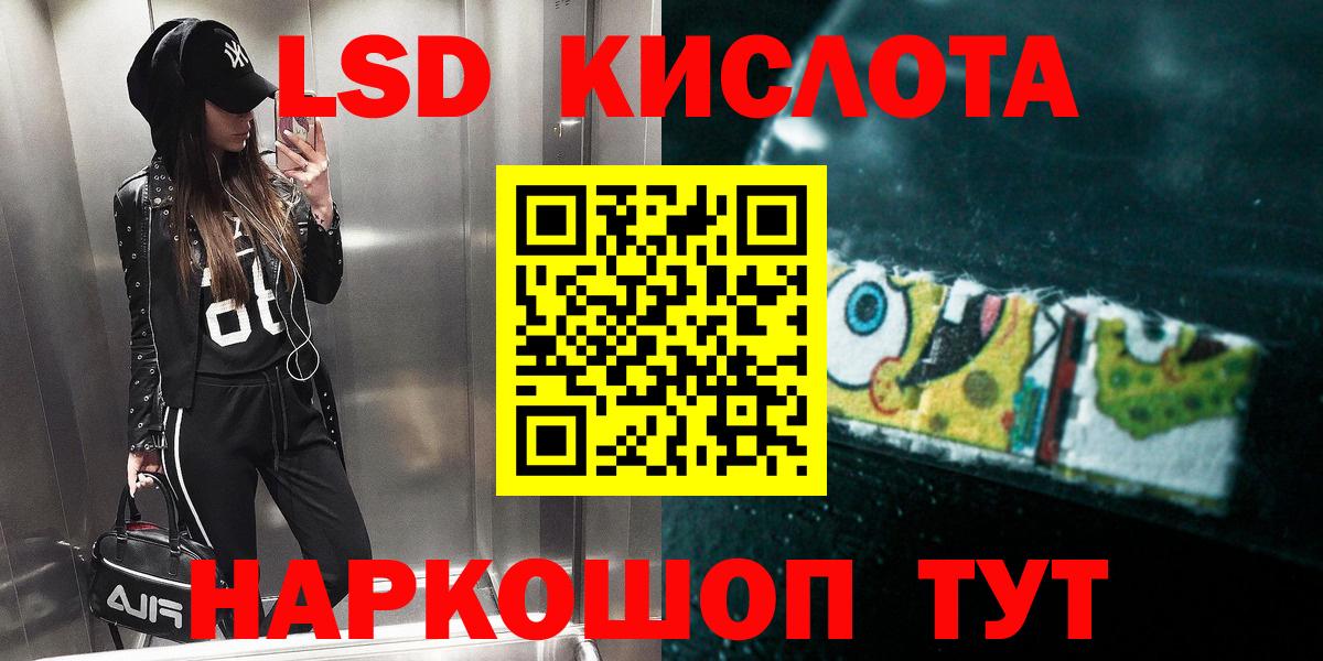 ЛСД экстази кислота  Вход с VPN  Норильск  hydra ССЫЛКА  LSD-25 экстази ecstasy  Лсд 25 экстази 