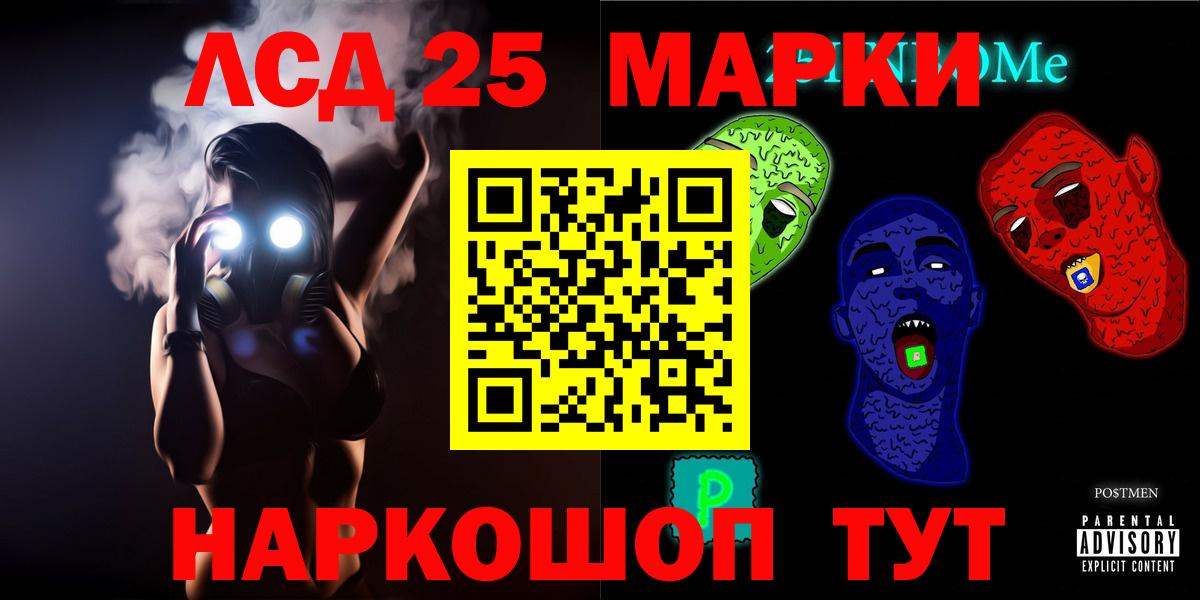 LSD-25 экстази кислота Норильск
