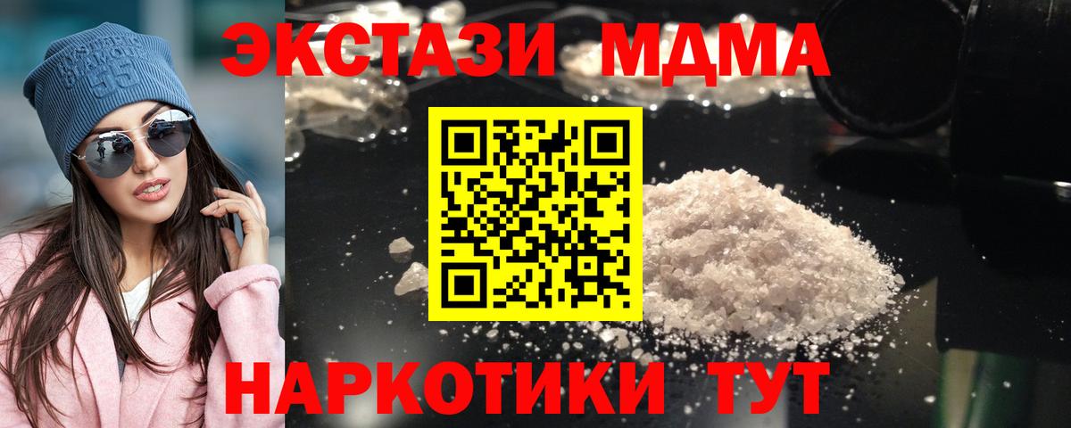 МДМА crystal  MDMA crystal  Норильск  МДМА  Вход с VPN 