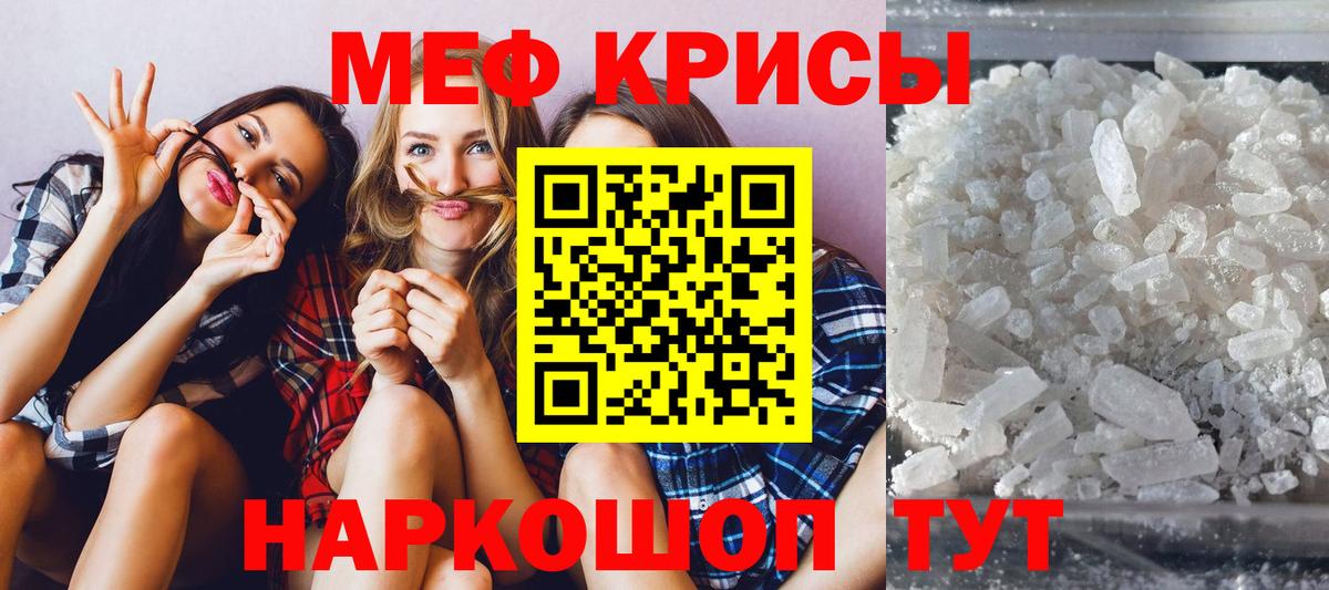 Мефедрон  МЯУ-МЯУ мяу мяу  Вход с VPN  Норильск  МЕФ мяу мяу 
