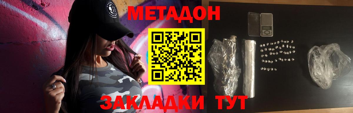 Метадон methadone  МЕТАДОН белоснежный  ссылка на мегу ONION  Норильск  Вход с VPN 