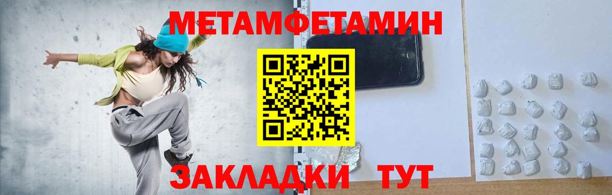 Первитин мет  Вход с VPN  МЕТАМФЕТАМИН  Норильск  Первитин мет 